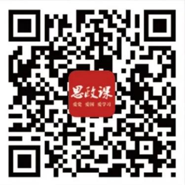 思政课微信端.webp