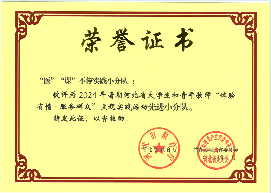 喜报丨护理学院“医”“课”不停实践小分队获省级荣誉